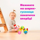 Игрушка музыкальная «Гусеница», световые и звуковые эффекты - Фото 5