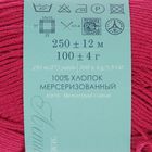 Пряжа "Весенняя" 100% мерсеризованный хлопок 250м/100гр (523-Яр.цикламен) - Фото 3