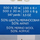 Пряжа "Кроссбред Бразилии" 50%меринос.шерсть, 50% акрил 500м/100гр (491-Ультрамарин) - Фото 3