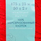 Пряжа "Цветное кружево" 100% мерсеризованный хлопок 465м/50гр (06-Красный) - Фото 4