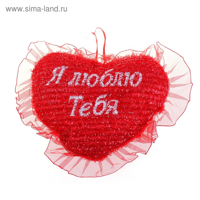 Мягкая игрушка - присоска "Сердце с рюшами" - Фото 1