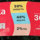 Пряжа букле "Супер фантазийная" 50% шерсть, 48% акрил, 2% полиамид 830м/360гр (246 М) - Фото 3