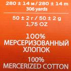 Пряжа "Ажурная" 100% мерсеризованный хлопок 280м/50гр (07-Бордо) 2515846 - фото 13818438