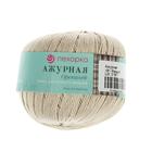 Пряжа "Ажурная" 100% мерсеризованный хлопок 280м/50гр (181-Жемчуг) - Фото 4