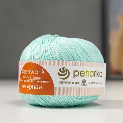 Пряжа "Ажурная" 100% мерсеризованный хлопок 280м/50гр (411-Мята)