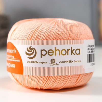 Пряжа "Ажурная" 100% мерсеризованный хлопок 280м/50гр (68-Чайная роза)