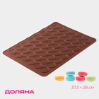 Коврик для выпечки макарун Доляна «Ронд», силикон, 37.5×28 см, коричневый - Фото 1