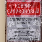 Коврик для выпечки макарун Доляна «Ронд», силикон, 37.5×28 см, коричневый - Фото 7