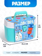 Игровой набор «Чемоданчик доктора», 20 предметов, с фартуком - Фото 3