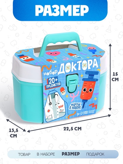 Игровой набор «Чемоданчик доктора», 20 предметов, с фартуком
