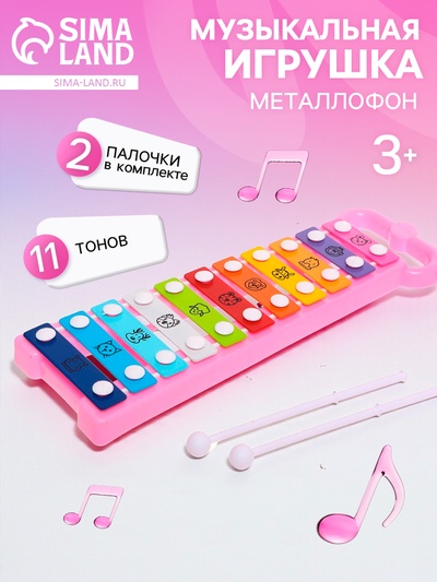 Металлофон «Забавные зверюшки»