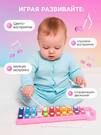 Металлофон «Забавные зверюшки»