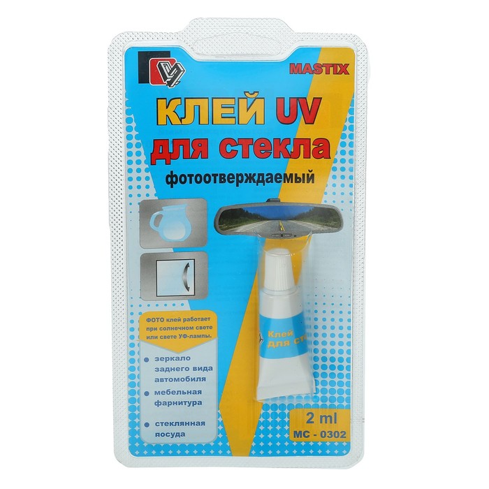 Клей для стекла. Клей для стекла UV mastix 2 мл. Клей для стекла mastix UV (однокомпонентный, фотоотверждаемый.) 2мл.. Клей для стекла mastix UV МС 0302. Клей для зеркал заднего вида 2х компонентный.