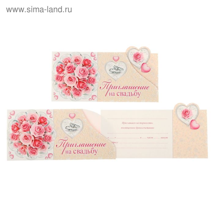 Приглашение "На свадьбу" розовые розы. бежевый фон - Фото 1