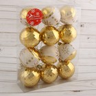 Набор шаров пластик d-6 см, 12 шт "Призма" золото - Фото 2