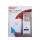 Звонок REXANT RX-1, беспроводной, 36 мелодий, 80 м, от батареек/220 В, белый - фото 8331680