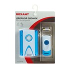 Звонок REXANT RX-3, беспроводной, 32 мелодии, 100 м, от батареек, белый - Фото 5