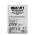 Звонок беспроводной Rexant RX-4, 4 уровня громкости, 2 кнопки вызова, 36 мелодий, до 100 м - Фото 4