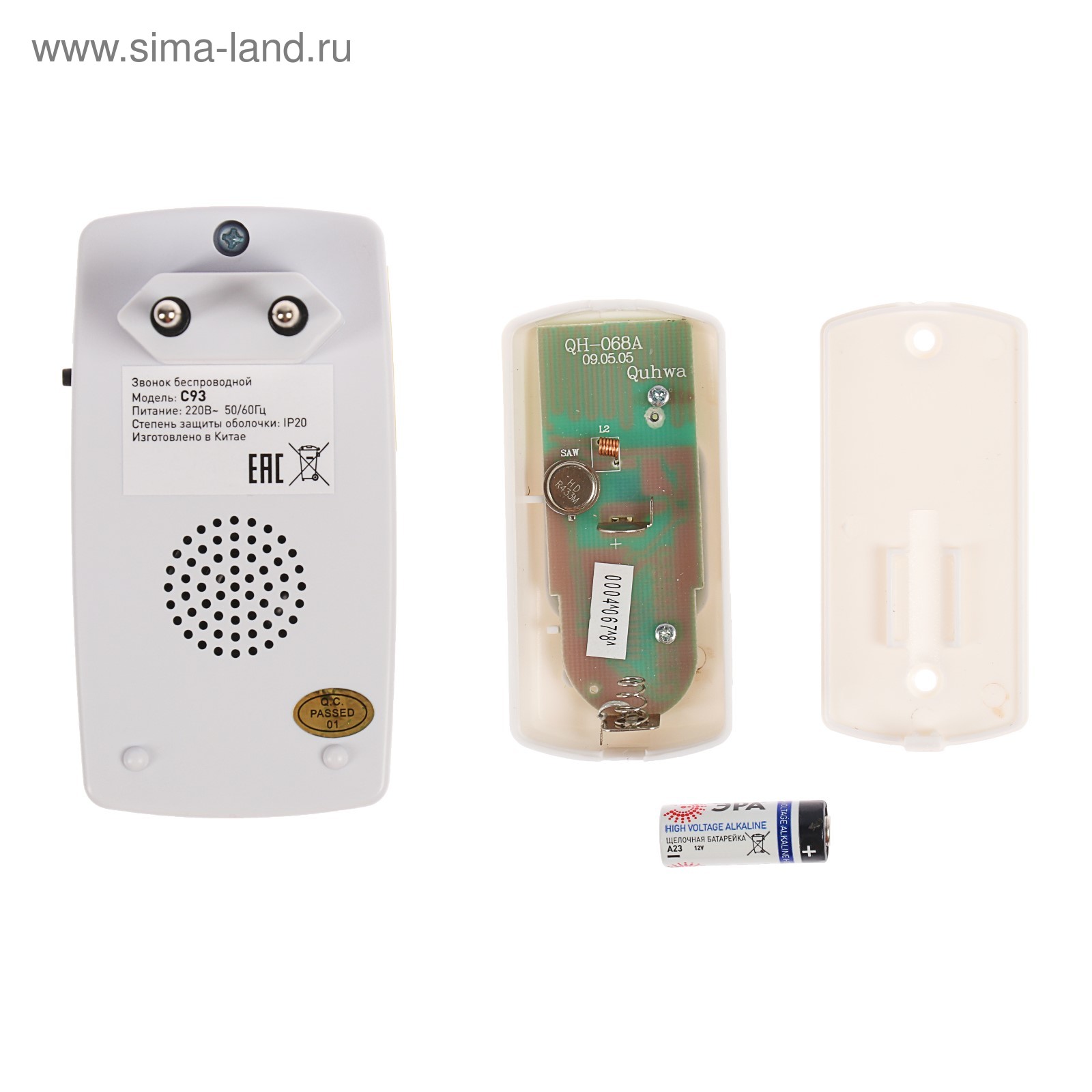 Звонок беспроводной Volpe UDB-Q024 W-R1T1-16S-100M-WH 16 мелодий UL-00002400 - к