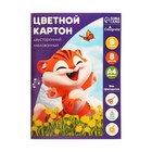 Картон цветной двусторонний Calligrata «Тигруля», А4, 8 листов, 8 цветов, глянцевый, мелованный - Фото 3
