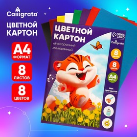 Картон цветной двусторонний А4, 8 листов, 8 цветов, "Лисичка", мелованный 240 г/м2, в папке 1307345