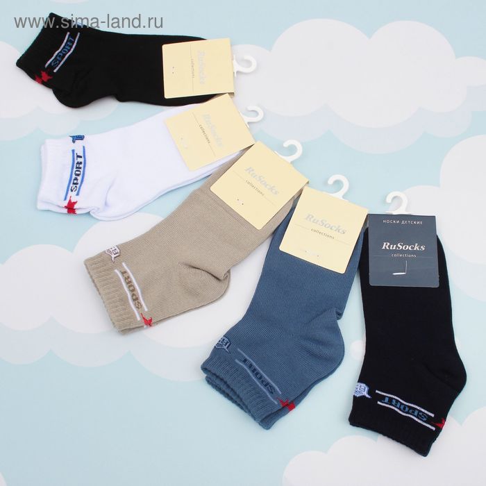 Набор носков для мальчика (5 пар), размер 12-14 - Фото 1