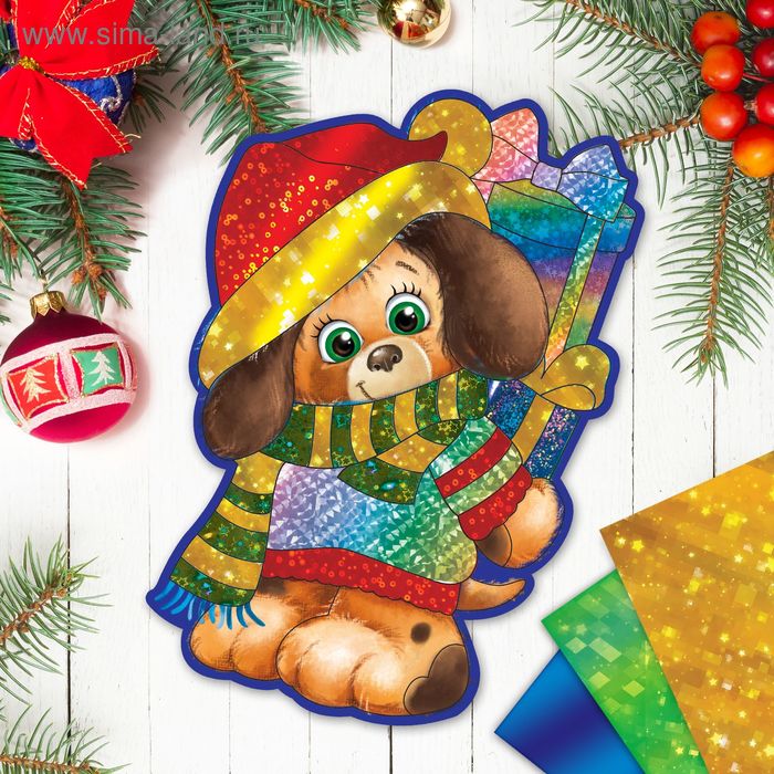 Новогодняя фреска цветной фольгой "Сюрпризов в Новом году!" Собачка, набор: стека, блестки 2 гр - Фото 1