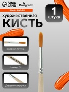 Кисть для рисования, синтетика, № 3, Calligrata, круглая, деревянная ручка - Фото 1
