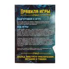 Книга квест - игра «Загадка подземного лабиринта», 22 стр., 7+ - Фото 3