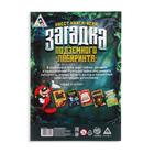 Книга квест - игра «Загадка подземного лабиринта», 22 стр., 7+ - Фото 4