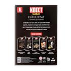 Книга - игра квест «Тайна дома с привидениями», 22 стр., 8+ - Фото 4