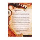 Книга-квест «Тайна пиратского клада» версия 1, 8+ - Фото 3