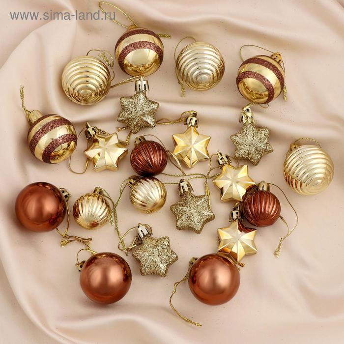 Ёлочные игрушки «Серпантин», шары новогодние, набор 21 шт., кофейный/золотой - Фото 1