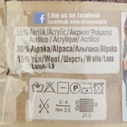 Пряжа "Alpaca royal" 30% альпака, 15% шерсть, 55% акрил 250м/100гр (688 кофе с молоком) - Фото 3