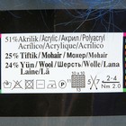 Пряжа "Mohair classic" 25% мохер, 24% шерсть, 51% акрил 200м/100гр (141 василек) - Фото 3