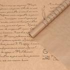 Бумага упаковочная крафт "Письмо Татьяны", 0.6 х 10 м - Фото 1