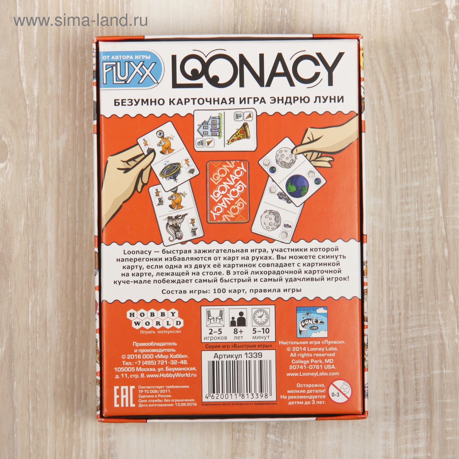 Настольная игра Loonacy