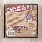 Настольная игра «Съешь меня, если сможешь!» - Фото 6