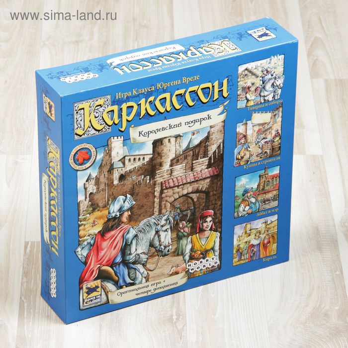 Настольная игра «Каркассон. Королевский подарок» - Фото 1