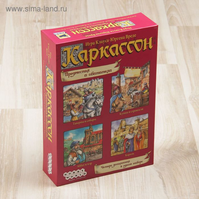 Настольная игра «Каркассон. Предместья и обитатели» - Фото 1