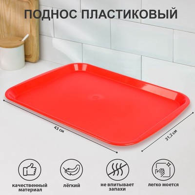 Поднос SparkPlast, пластик, 43×31.2×2.3 см, красный