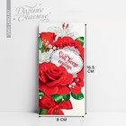 Конверт для денег "От всего сердца" красные розы, белые лилии, 16,5 х 8 см - фото 321435909