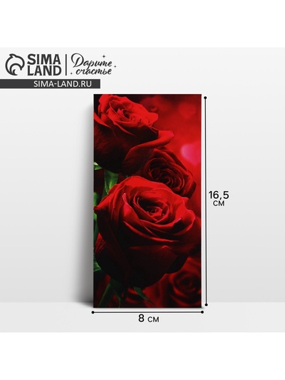 Конверт для денег «Прекрасная роза», 16.5×8 см