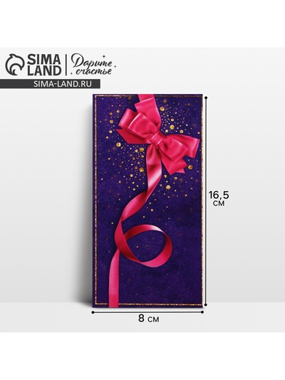 Конверт для денег «Малиновый бант», 16.5×8 см