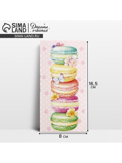 Конверт для денег «Макаруны», 16.5×8 см