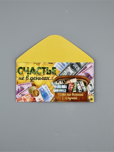 Конверт для денег «Счастье не в деньгах», 16.5×8 см