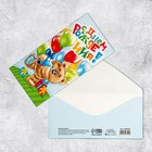 Конверт для денег «С Днем Рождения», плюшевый мишка, 16,5 × 8 см - Фото 2