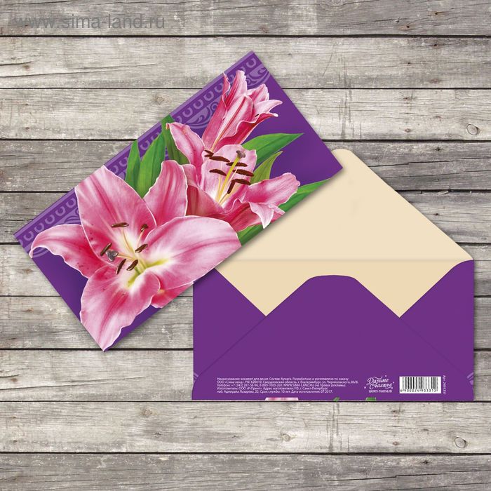 Конверт для денег «Прекрасная лилия», 16,5 × 8 см - Фото 1