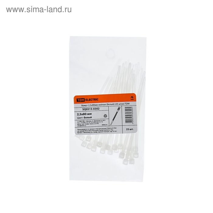 Хомуты нейлоновые TDM, 2.5х80 мм, белые, 25 шт, SQ0515-0302 - Фото 1