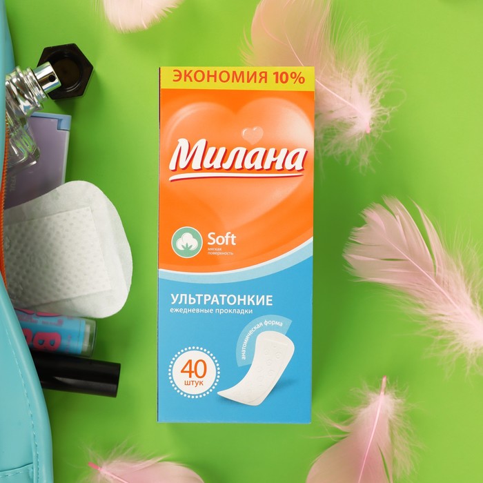 Женские ежедневные прокладки «Милана» Ultra Soft эконом, 40 шт./уп. - Фото 1